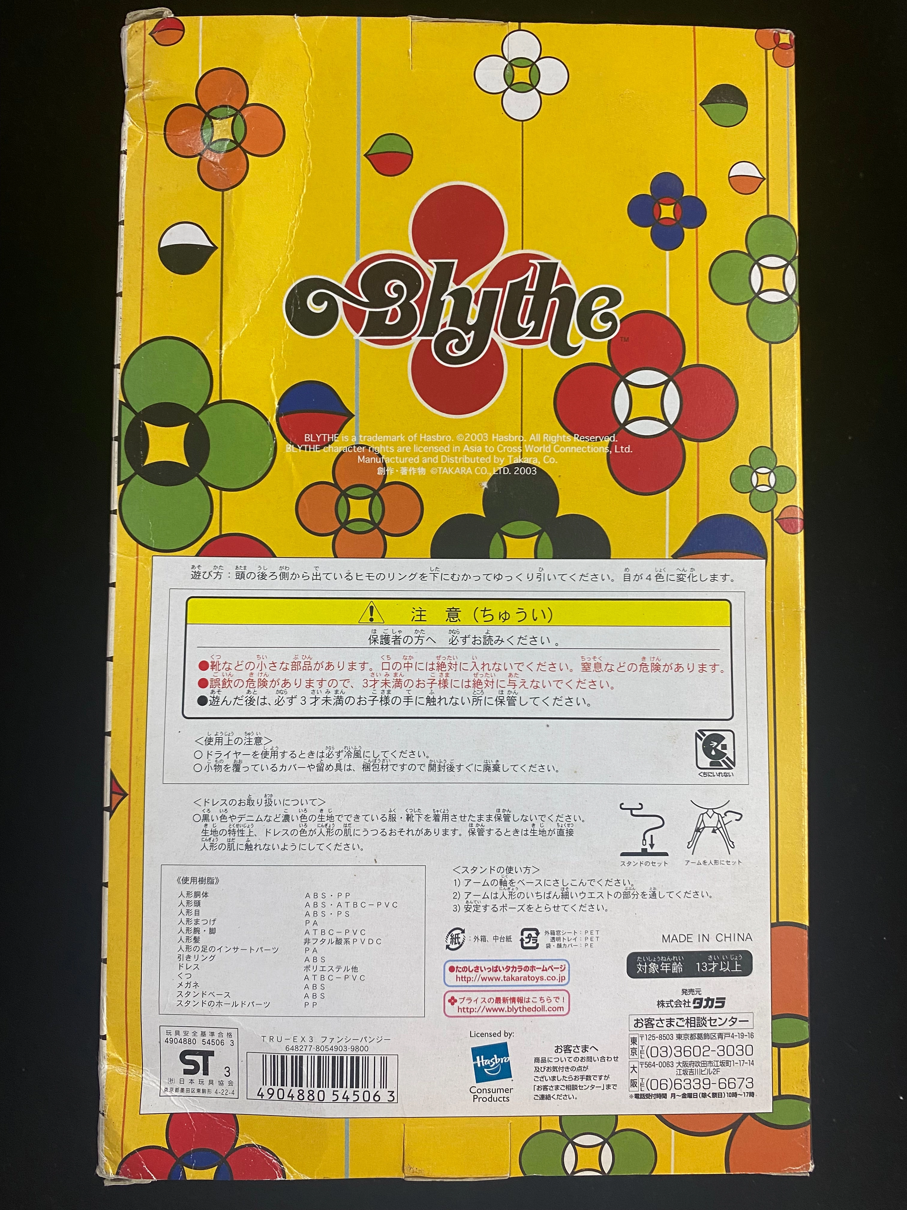 Blythe- Fancy Pansy